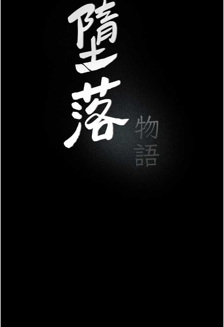 23P - 堕落物语
