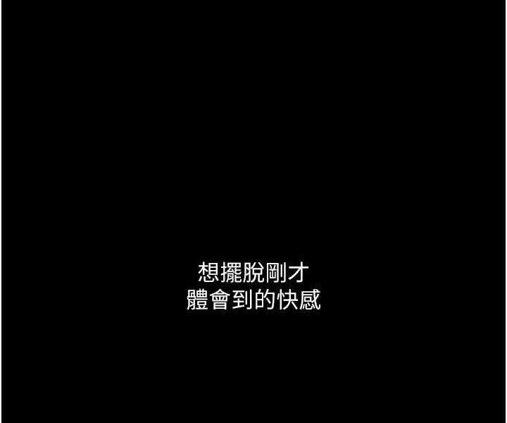 29P - 堕落物语