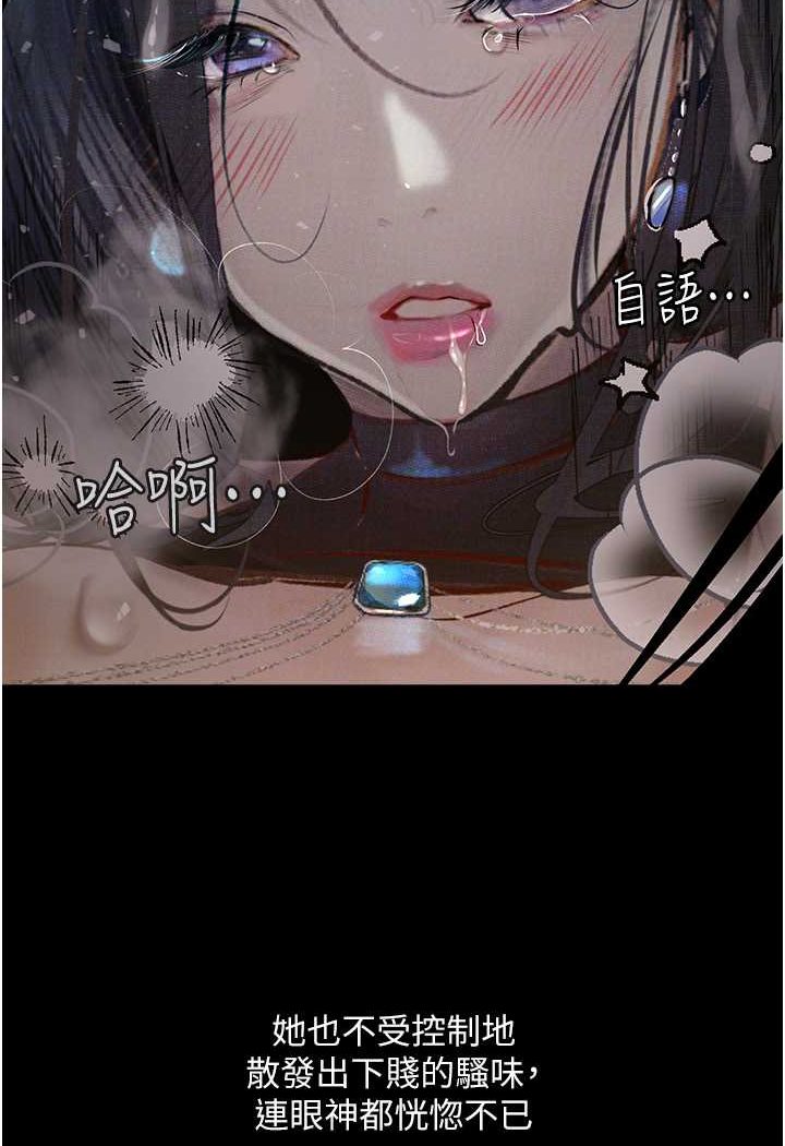 34P - 堕落物语