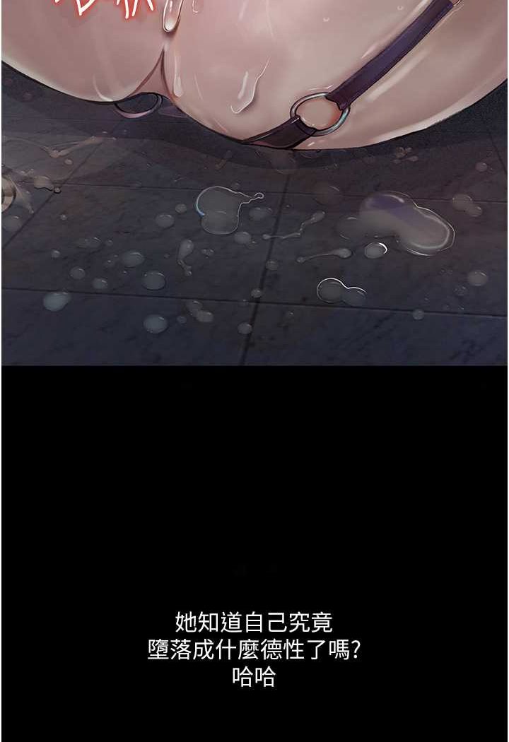55P - 堕落物语