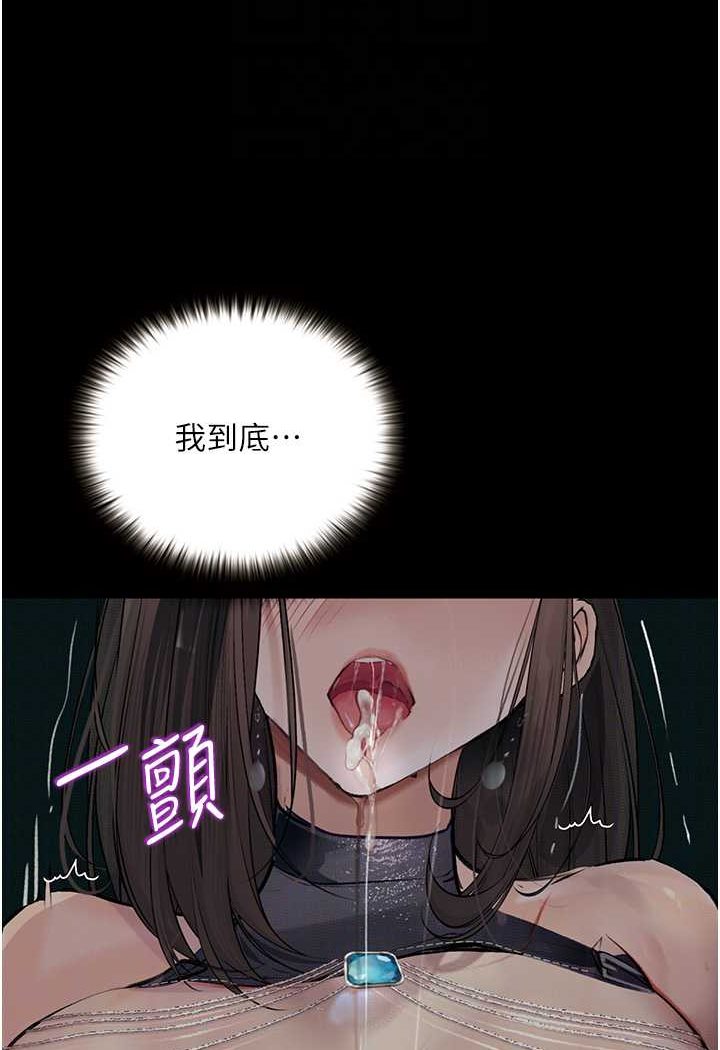 60P - 堕落物语