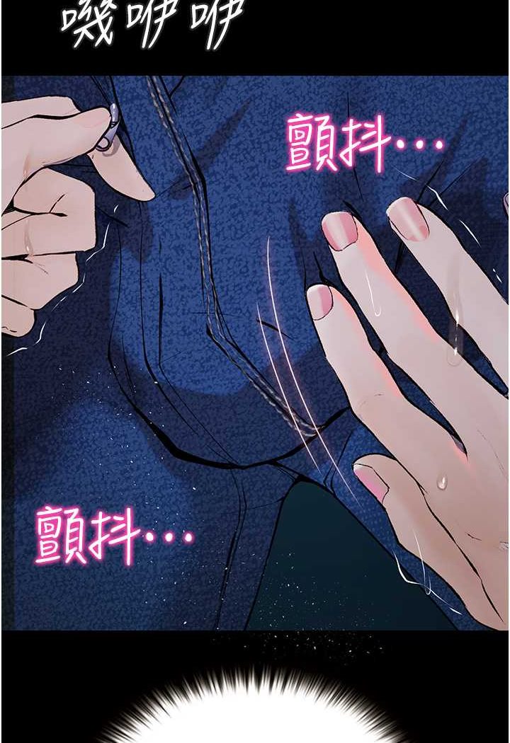 77P - 堕落物语
