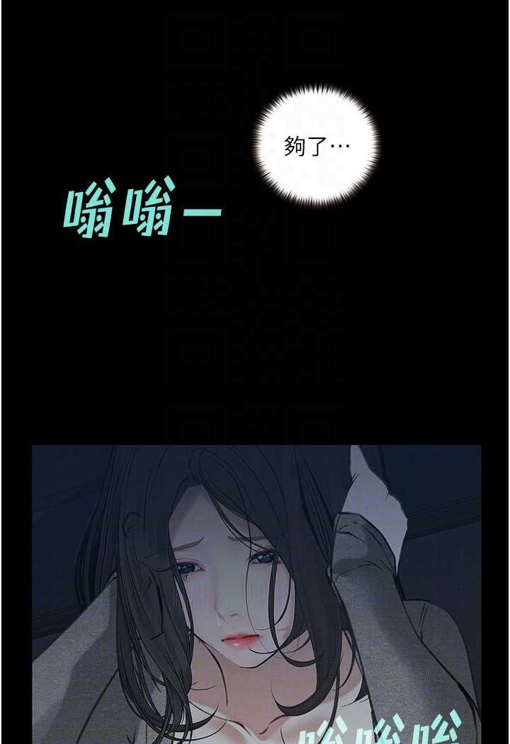 85P - 堕落物语