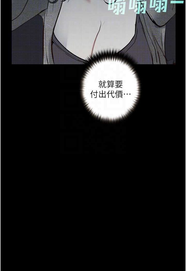 86P - 堕落物语