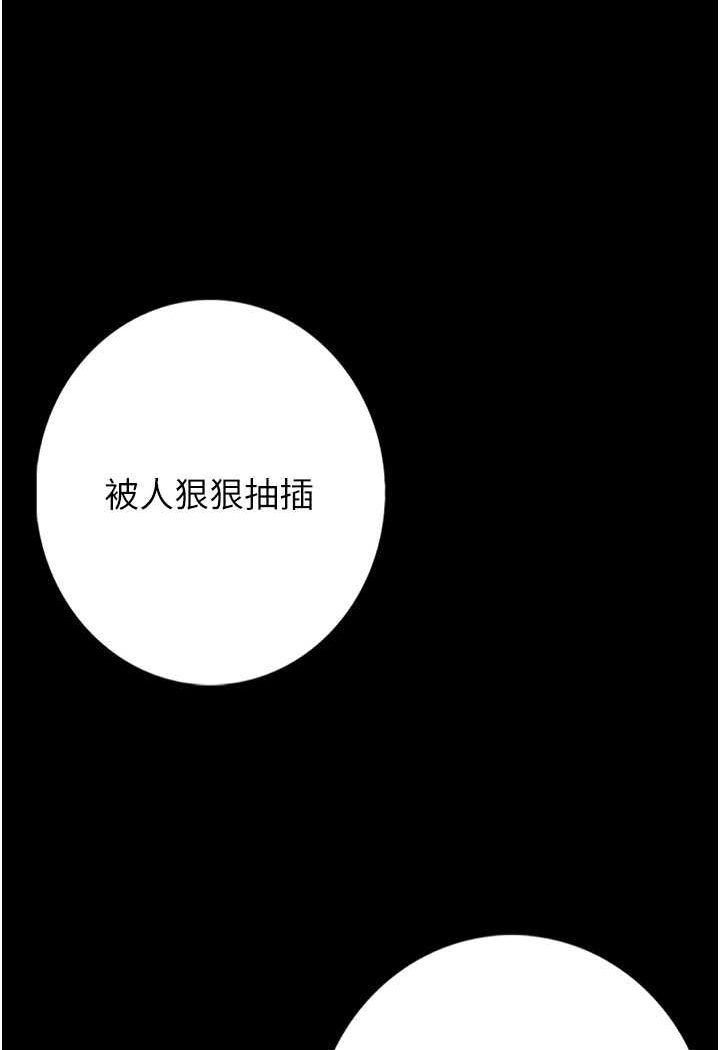 98P - 堕落物语