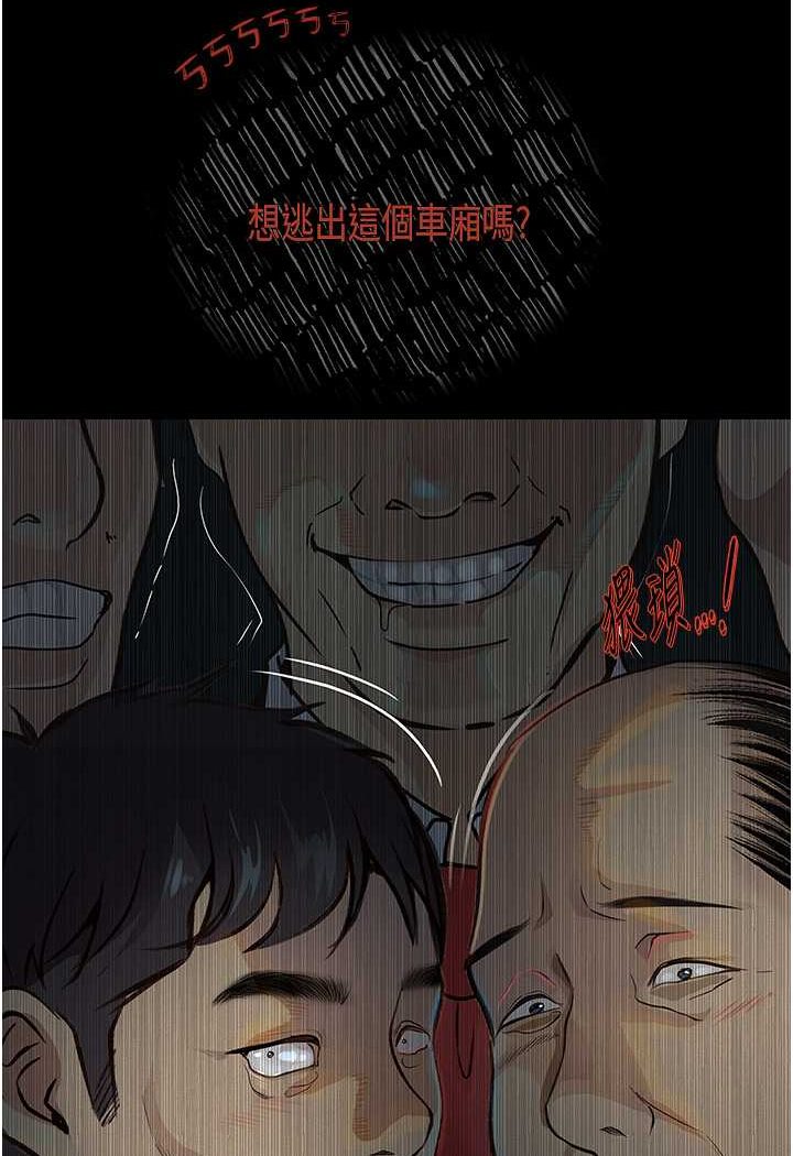 110P - 堕落物语