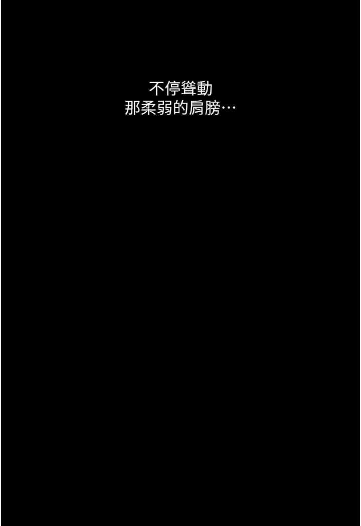 121P - 堕落物语