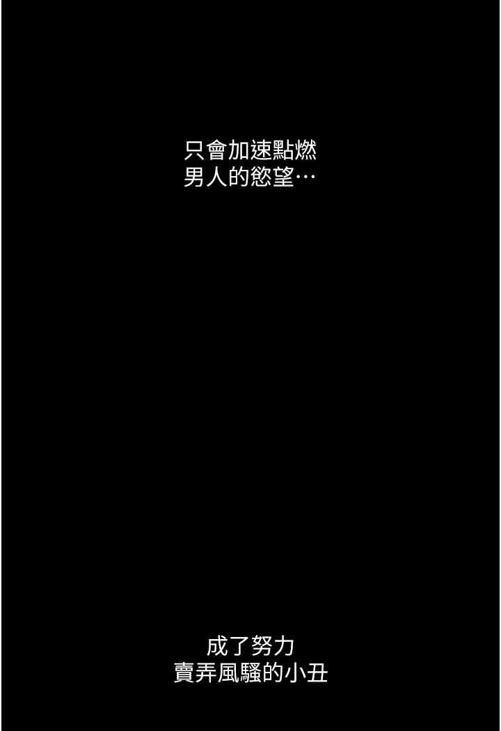 125P - 堕落物语