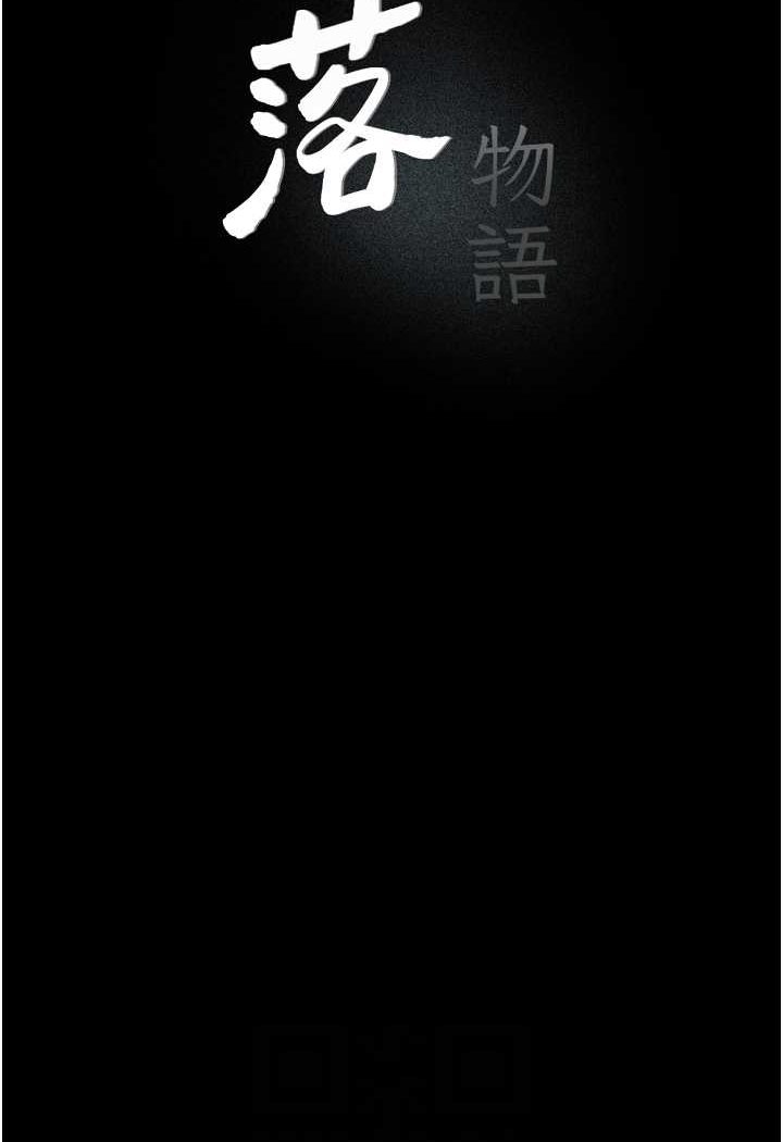 22P - 堕落物语