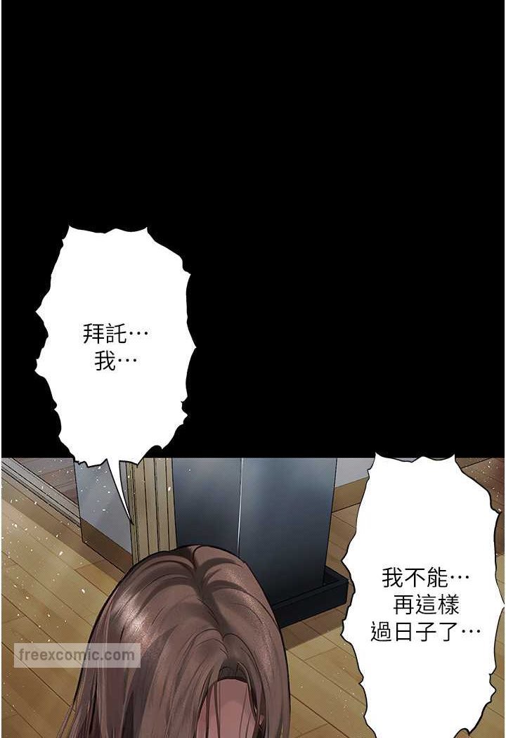 36P - 堕落物语