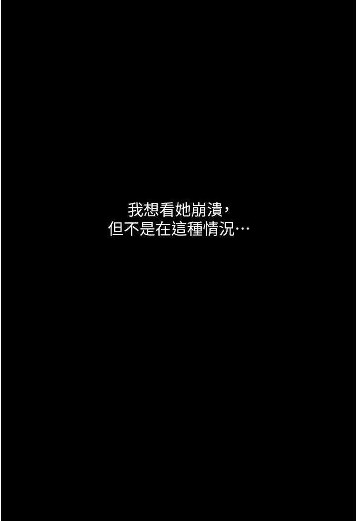 38P - 堕落物语
