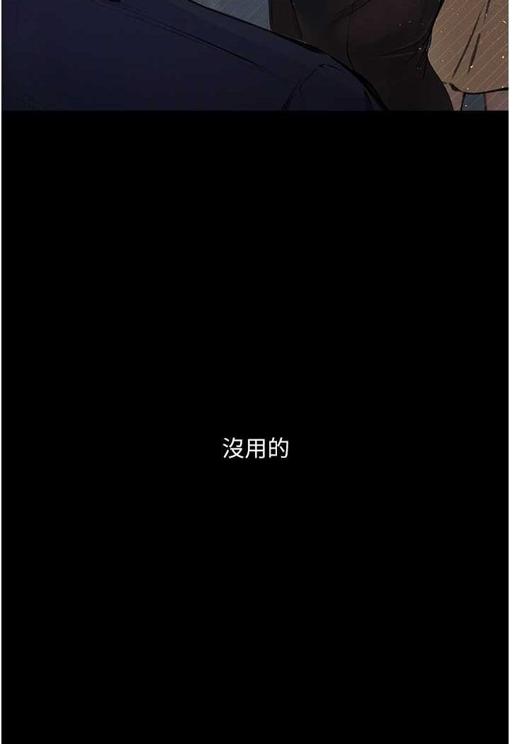 3P - 堕落物语