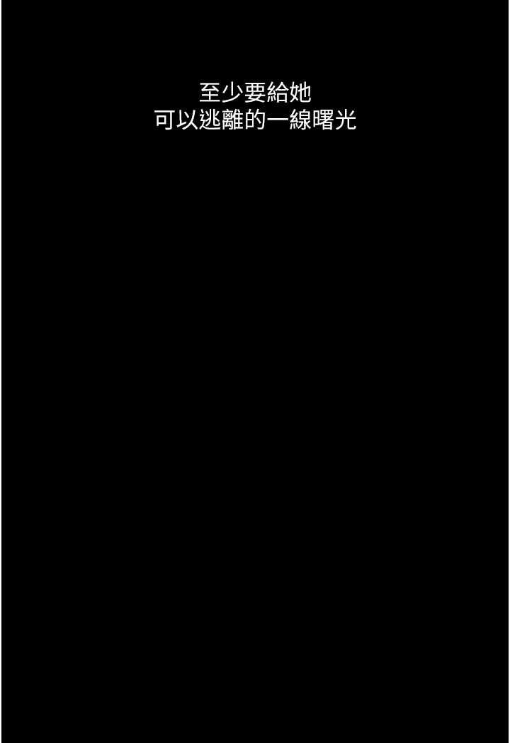 43P - 堕落物语