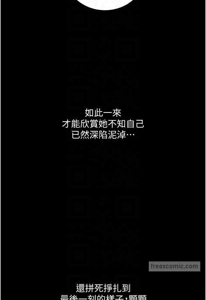 45P - 堕落物语