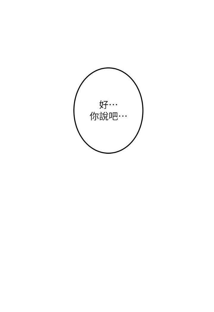 48P - 堕落物语