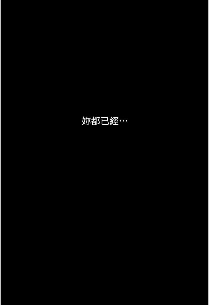 4P - 堕落物语
