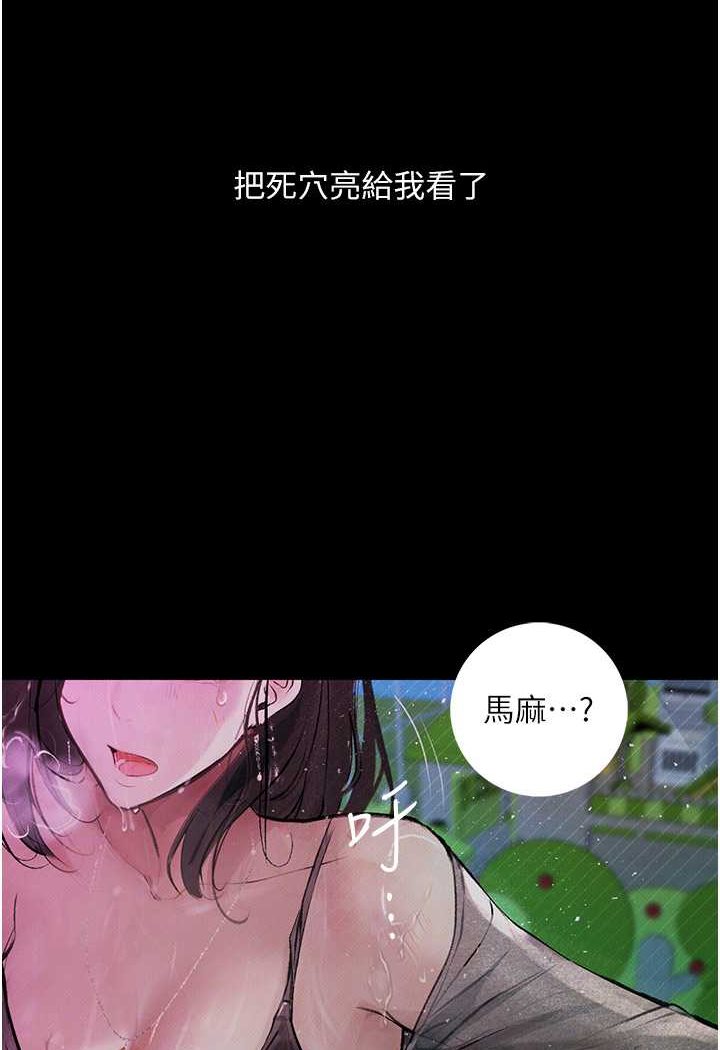 5P - 堕落物语