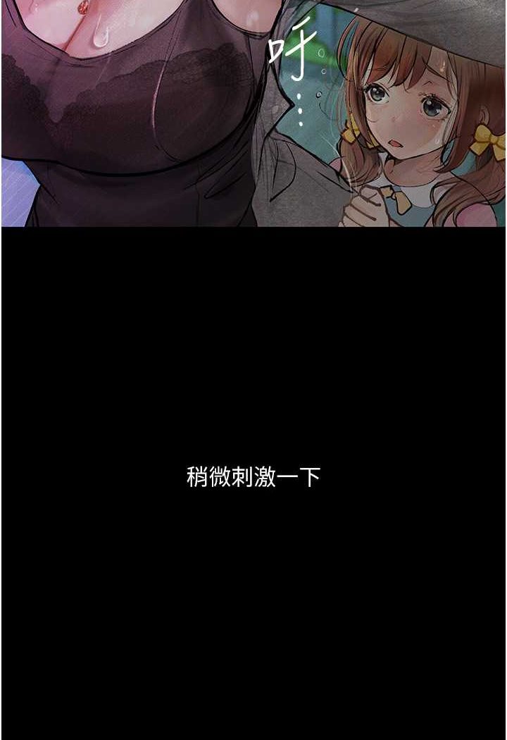 6P - 堕落物语