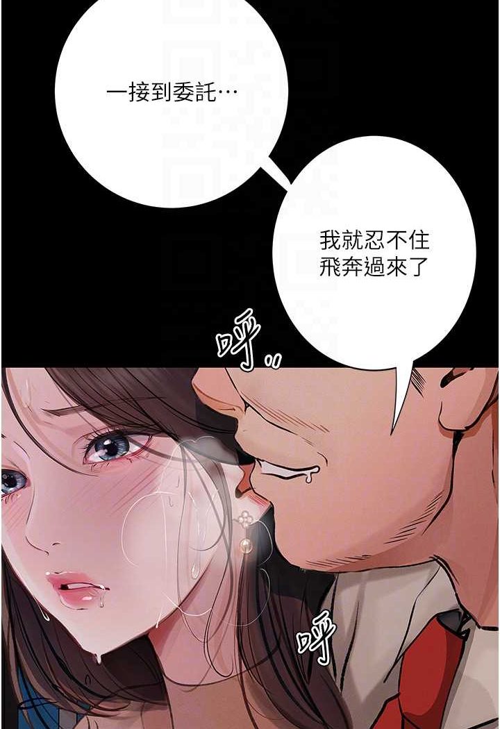 71P - 堕落物语