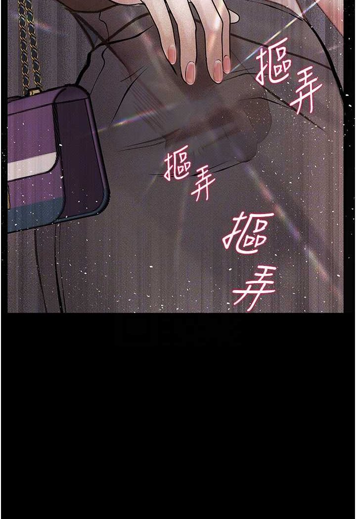 80P - 堕落物语