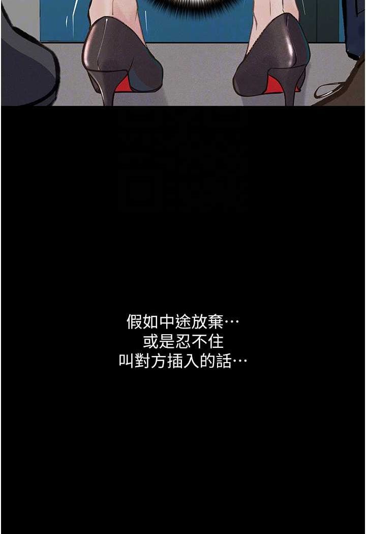 86P - 堕落物语