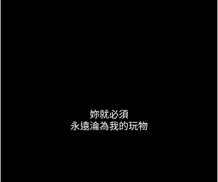 87P - 堕落物语