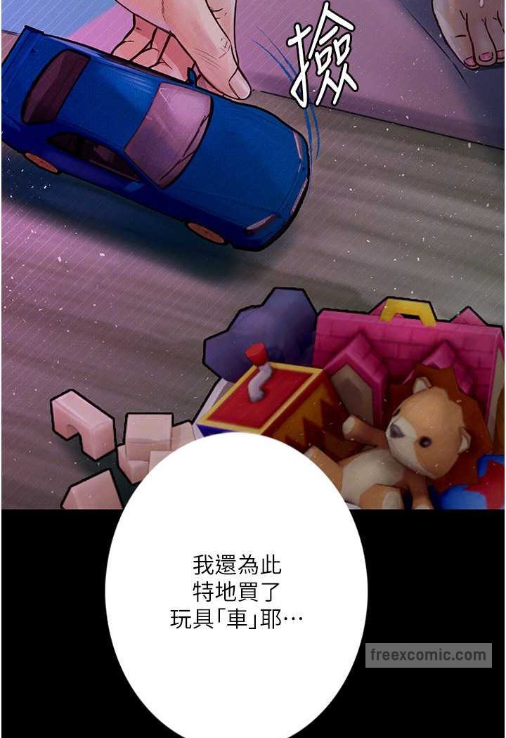 9P - 堕落物语