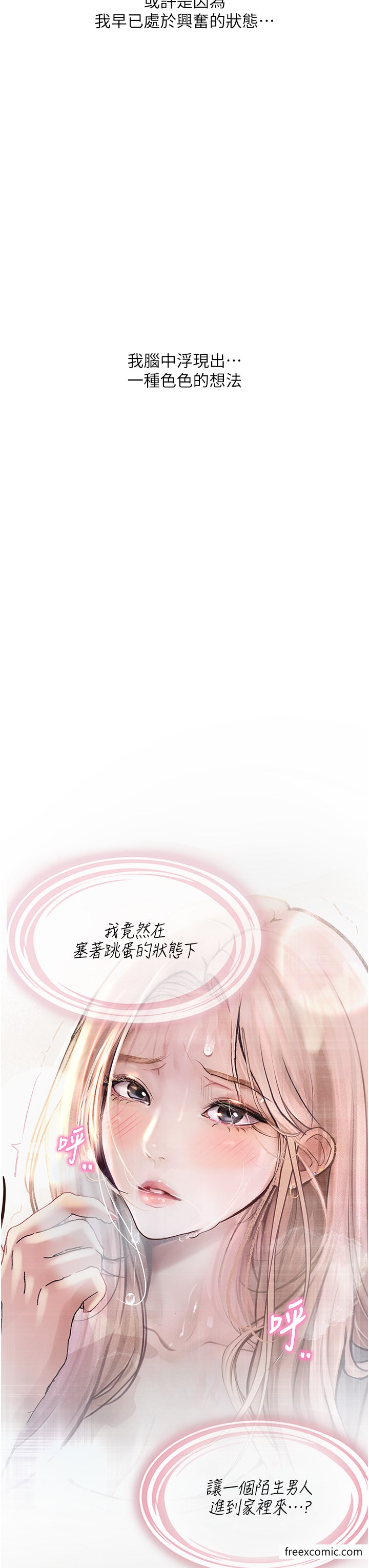 13P - 堕落物语