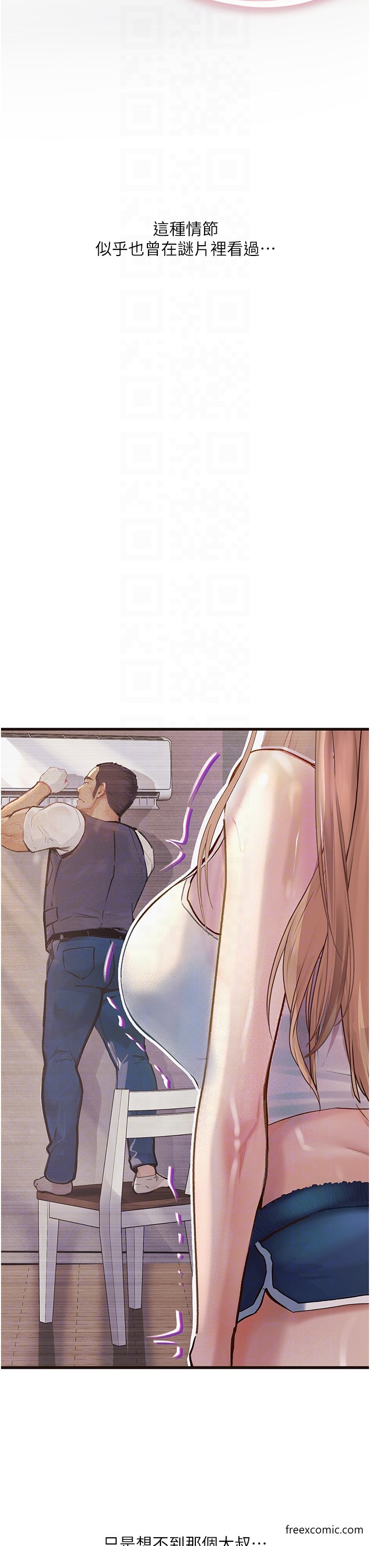 14P - 堕落物语