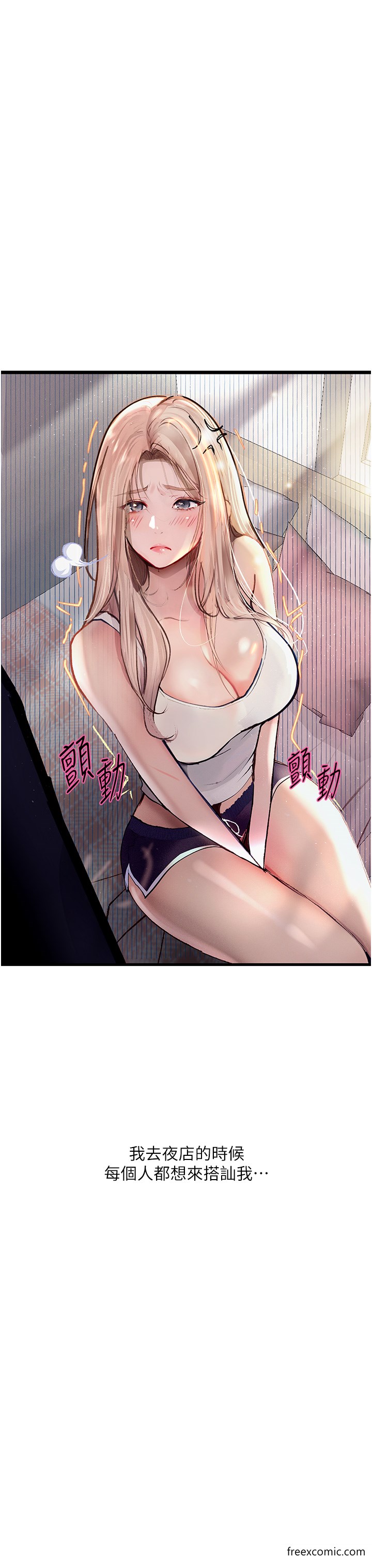 16P - 堕落物语