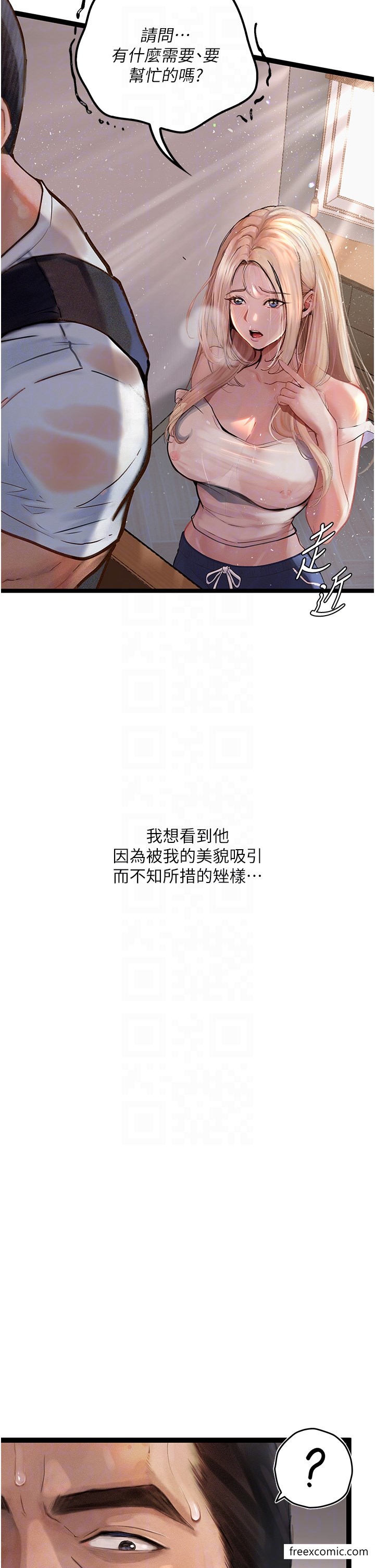 18P - 堕落物语