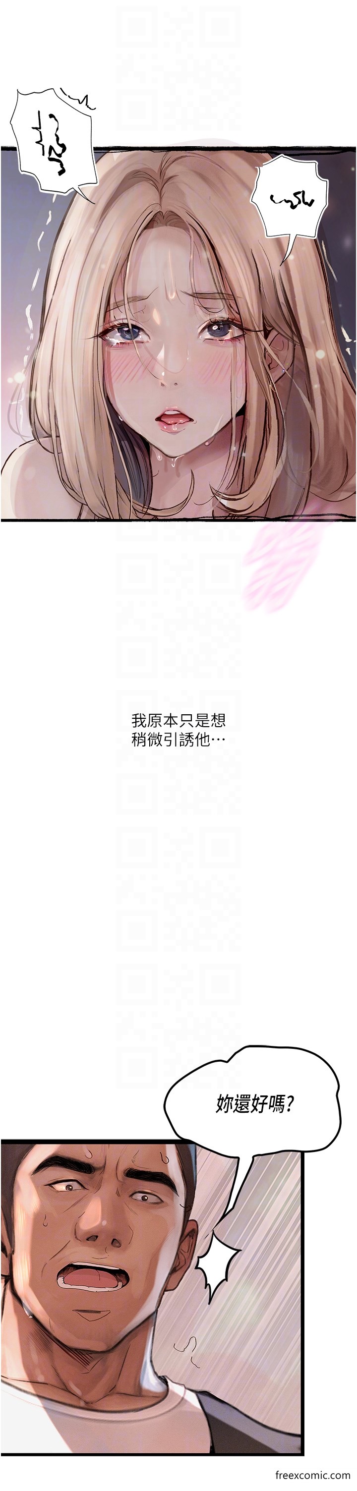 24P - 堕落物语