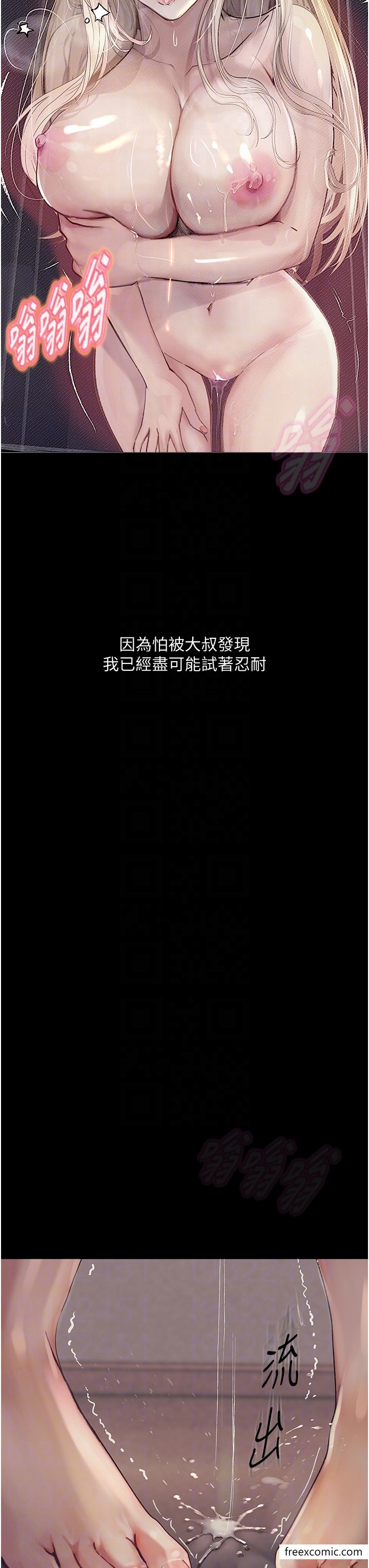 28P - 堕落物语