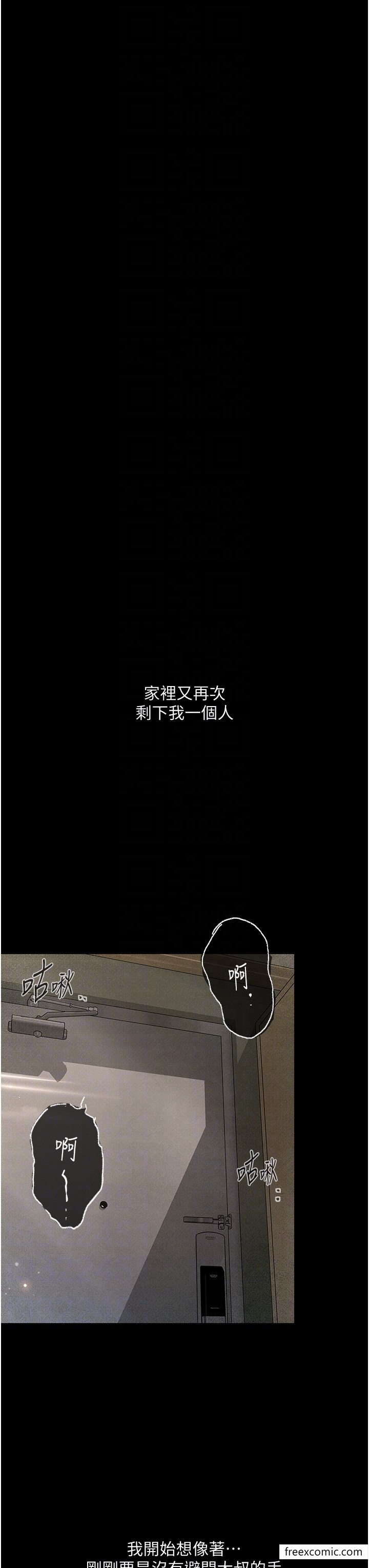 34P - 堕落物语