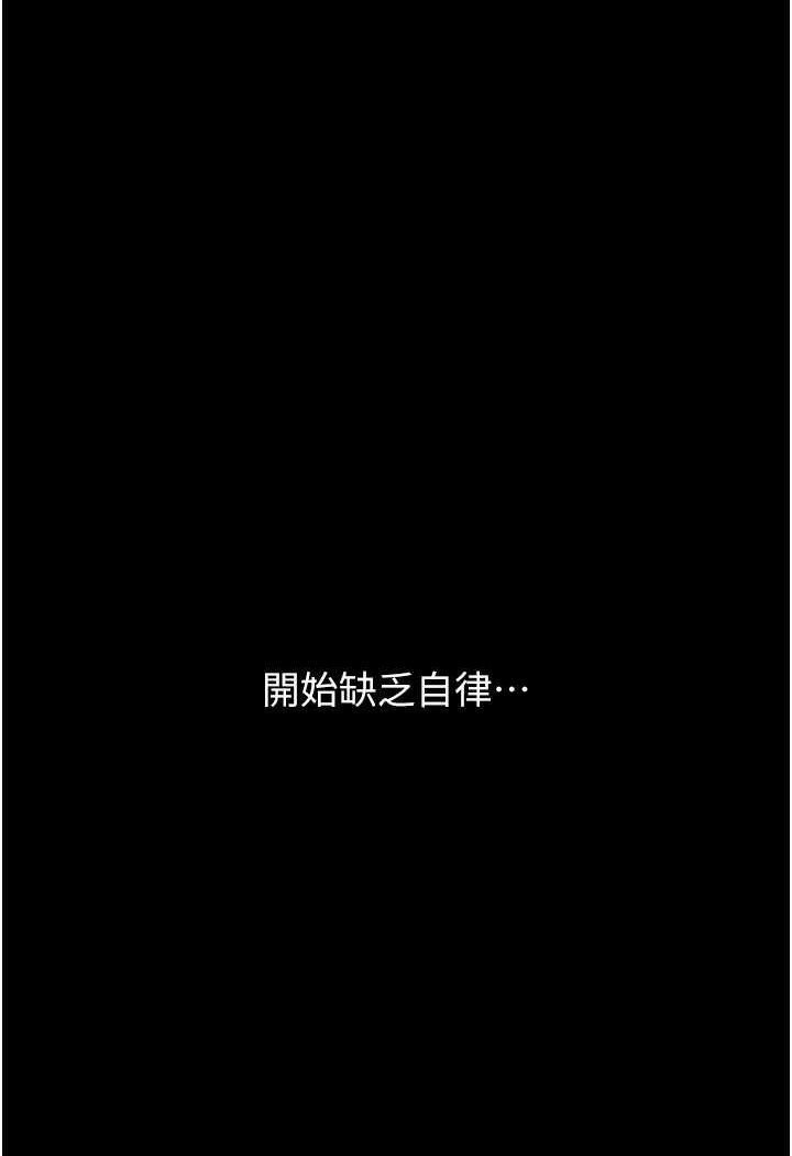 110P - 堕落物语