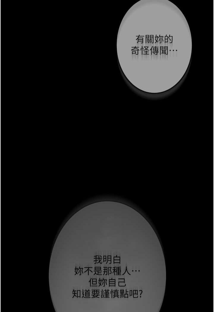 113P - 堕落物语