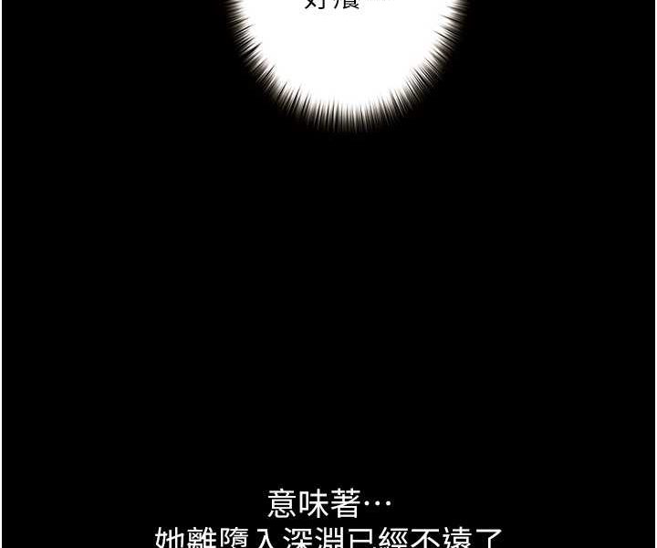 116P - 堕落物语