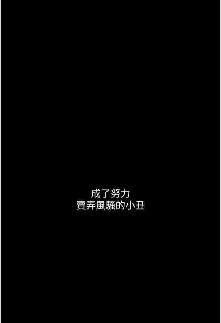 20P - 堕落物语