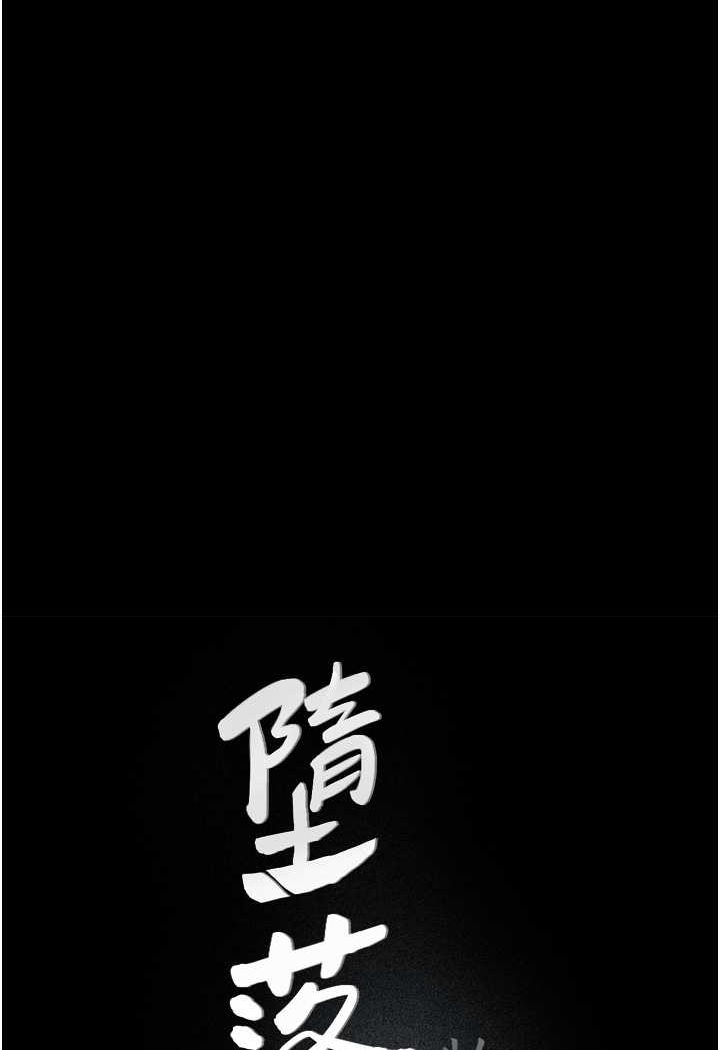 21P - 堕落物语