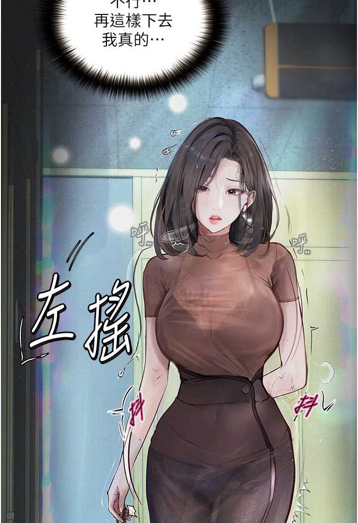 26P - 堕落物语