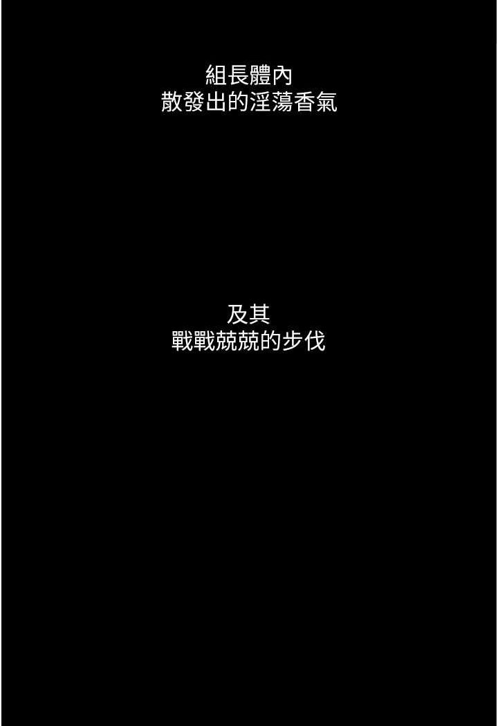 28P - 堕落物语