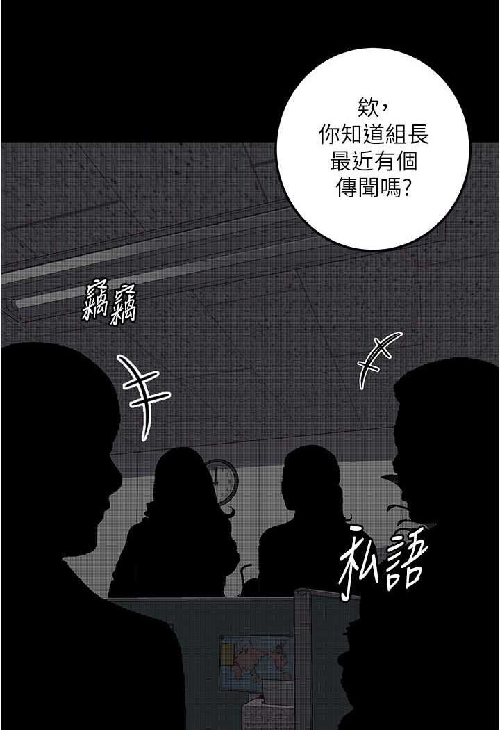 33P - 堕落物语
