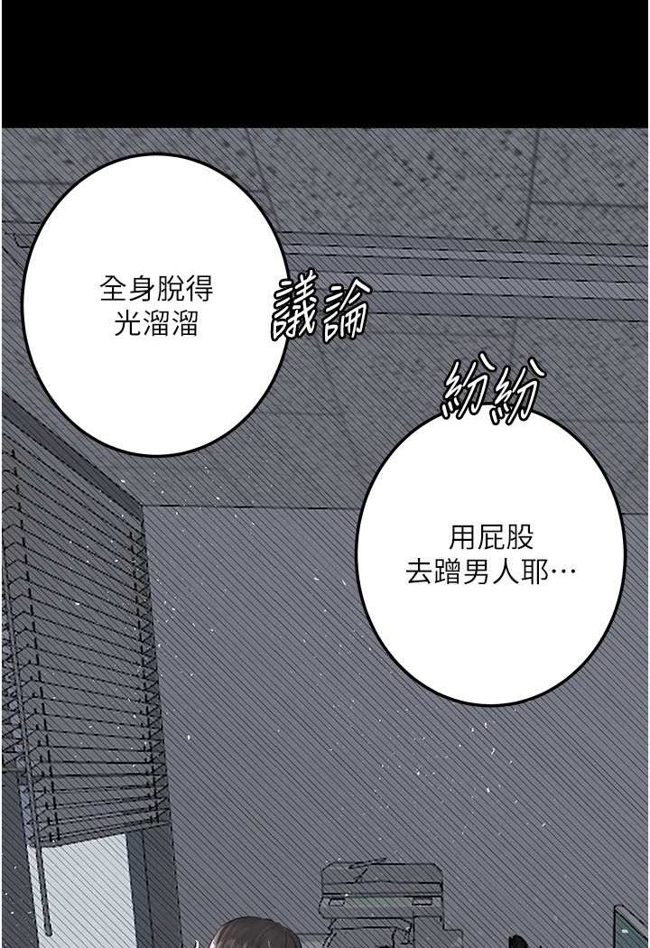 35P - 堕落物语