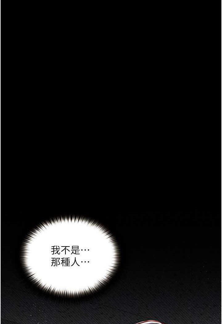 37P - 堕落物语