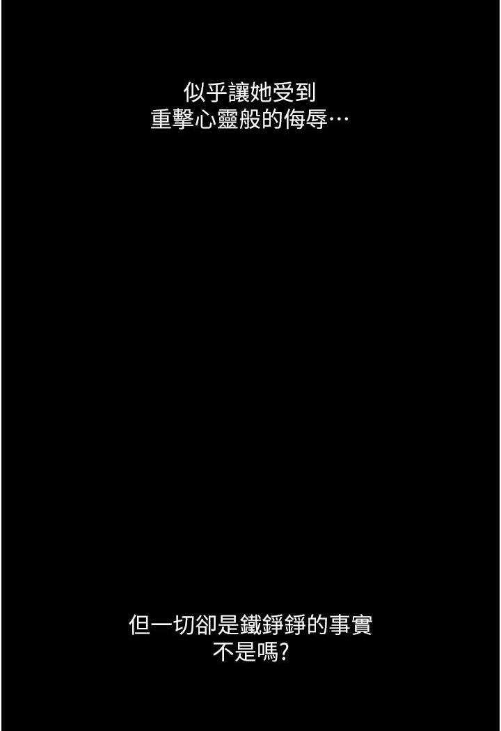 45P - 堕落物语