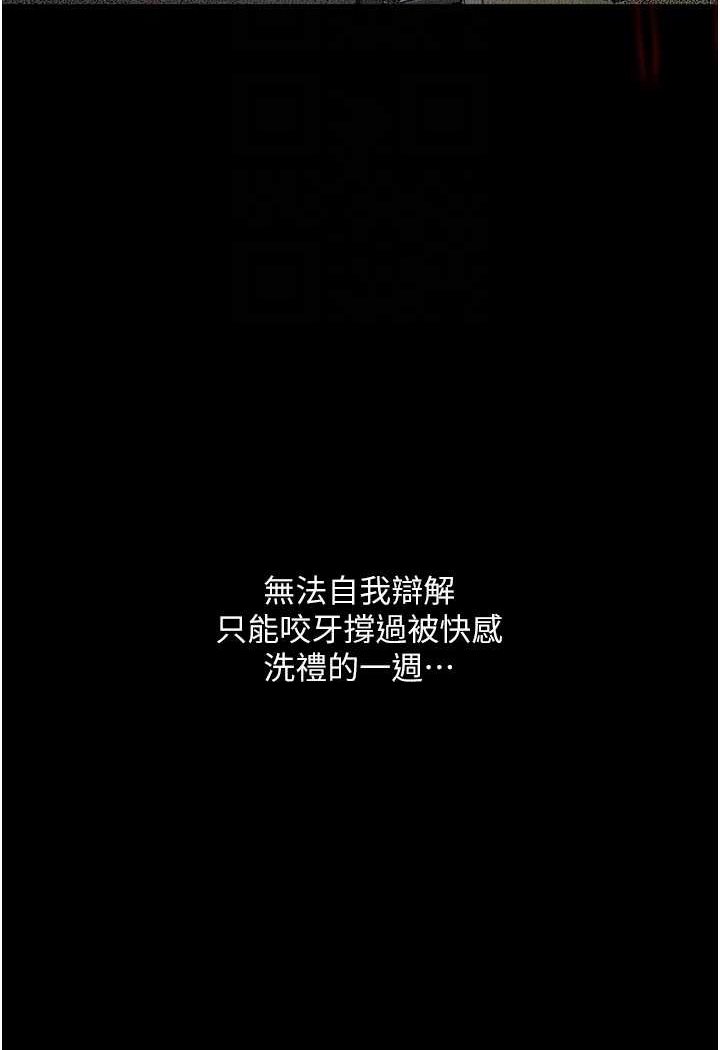 48P - 堕落物语