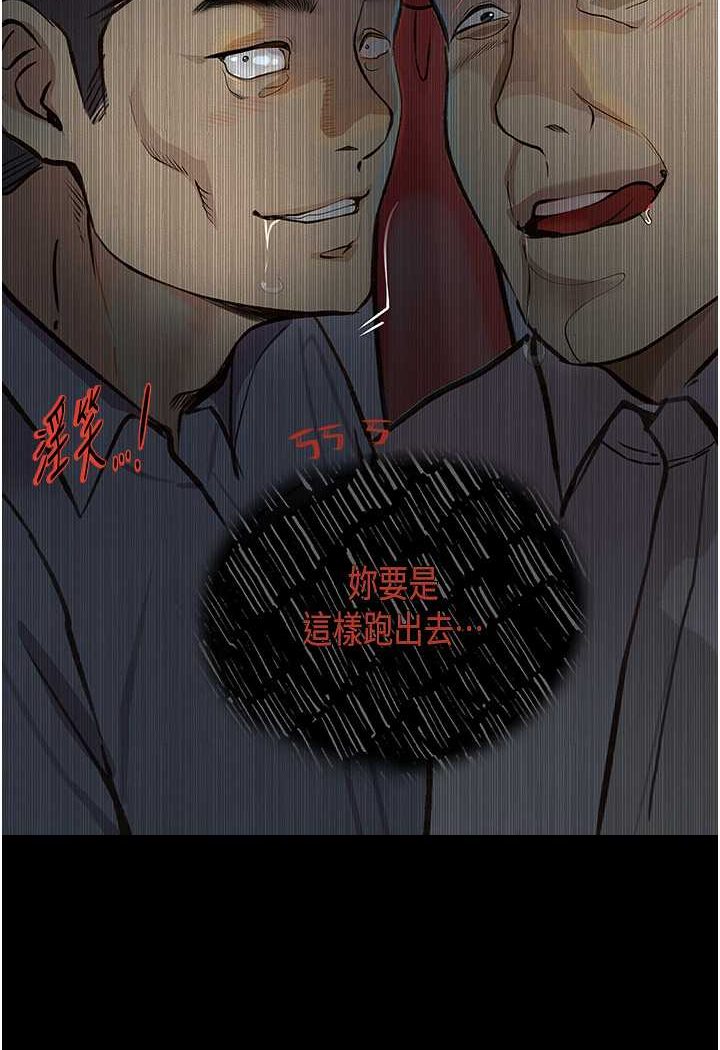 6P - 堕落物语