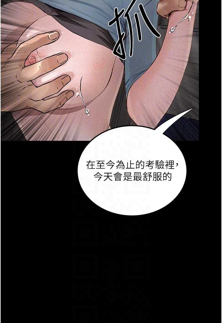 70P - 堕落物语
