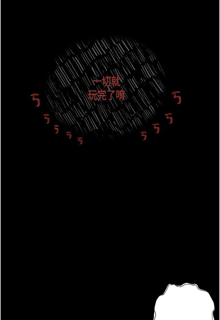 7P - 堕落物语