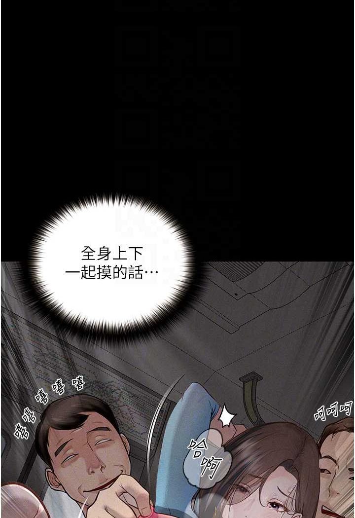 71P - 堕落物语